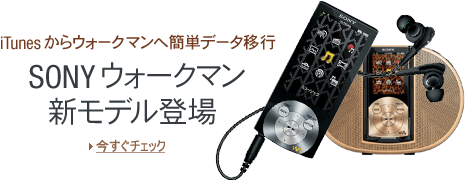 SONY �V�E�H�[�N�}���o��