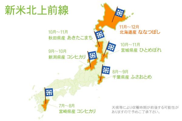 平成21年度(2009年)新米特集