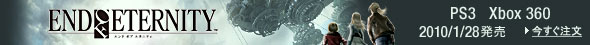 End of Eternity (�G���h �I�u �G�^�j�e�B) 