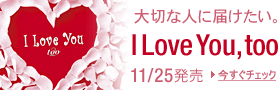I Love You, too