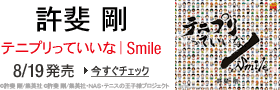 �e�j�v�����Ă�����|Smile
