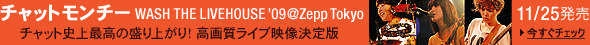 �`���b�g�����`�[