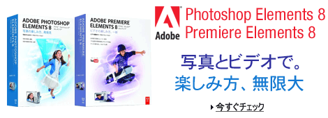 Photoshop Elements 8