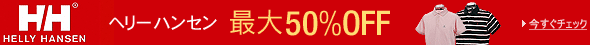 Helly Hansen Wear