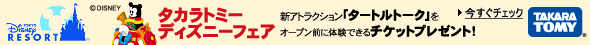 �^�J���g�~�[�f�B�Y�j�[�t�F�A �u�^�[�g���g�[�N�v���r���[�v�`�P�b�g�v���[���g�L�����y�[��