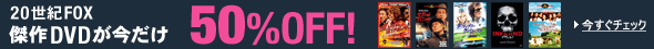 �v���~�A���V���[�Y50��OFF