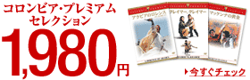 �R�����r�A�E�v���~�A���E�Z���N�V����