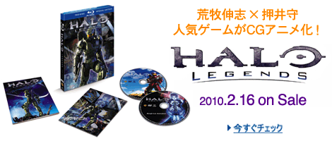 Halo Legends