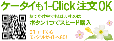 �P�[�^�C��1-Click����OK