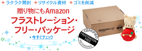 ���N���N�J���@���T�C�N�������@�S�~���팸�@���蕨�ɂ��@Amazon �t���X�g���[�V�����E�t���[�E�p�b�P�[�W�@�������`�F�b�N
