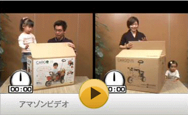 Amazonフラストレーション・フリー・パッケージ