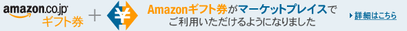 Amazon�M�t�g���A�}�[�P�b�g�v���C�X�ł����p���������܂�