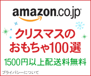 http://g-ecx.images-amazon.com/images/G/09/2009/x-site/holiday/amazon_xmas_toys_180x150._V228295366_.gif