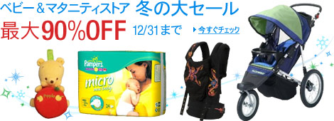�x�r�[���}�^�j�e�B�X�g�A�@�~�̑�Z�[���ő�90��OFF�@12/31�܂�