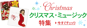 X'mas