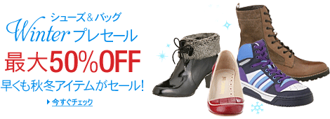 Winterプレセール
