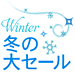 Winter Campaign