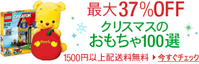 �N���X�}�X��������100�I