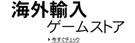 importgame