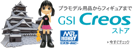GSIクレオスストア