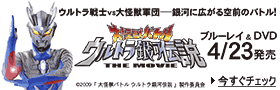 ����b�o�g�� �E���g����͓`�� THE MOVIE