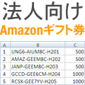 �@�l����Amazon�M�t�g��