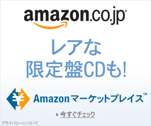 http://g-ecx.images-amazon.com/images/G/09/2010/x-site/marketplace/mp_music_rare_300x250.gif