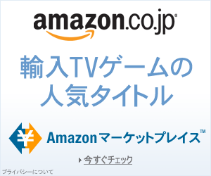 http://g-ecx.images-amazon.com/images/G/09/2010/x-site/marketplace/mp_tv-game_import_300x250.gif