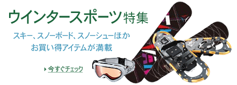 スポーツ クリスマス特集 スポーツ クリスマス特集