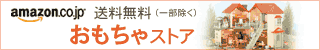 http://g-ecx.images-amazon.com/images/G/09/2011/toys/associates/toys_mobile_320x50.gif