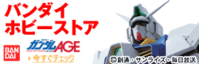 バンダイホビーストア