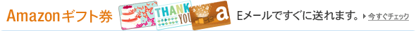 �v���[���g��Amazon�M�t�g��