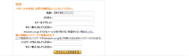 �A�J�E���g���쐬����