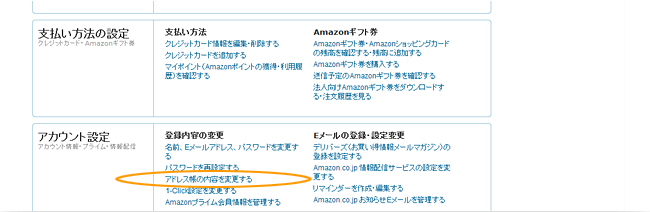 �A�h���X���̓��e��ύX����