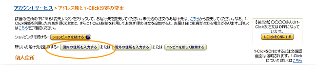 �����̏Z������͂���