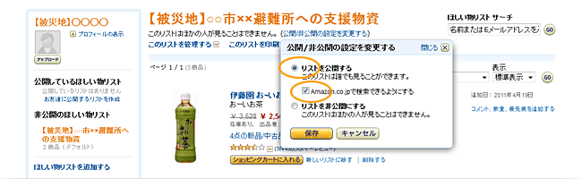 ���X�g�����J����