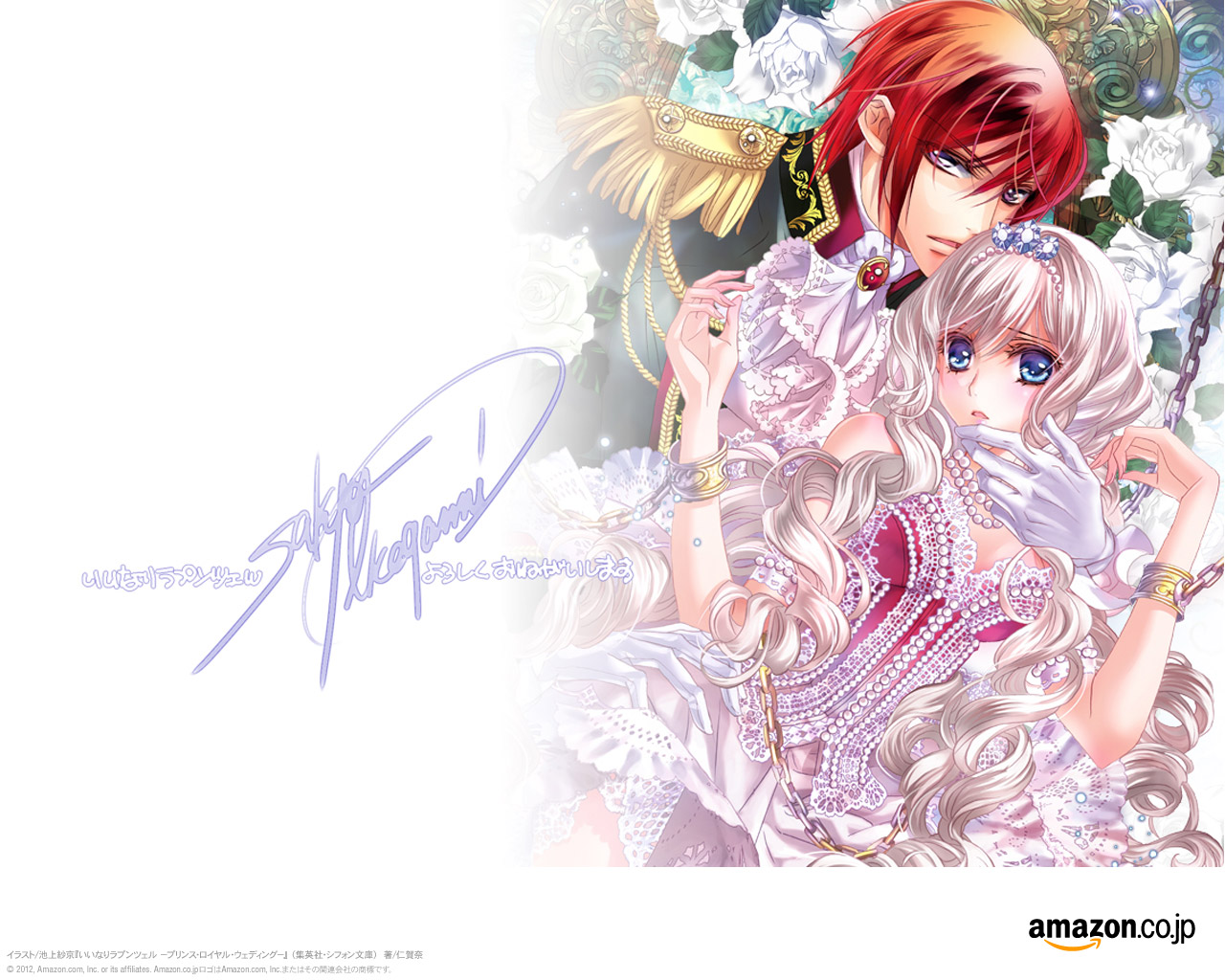 *News* Wallpaper Dicembre 2012 (Attenzione SPOILER) @ Shoujo Manga Outline