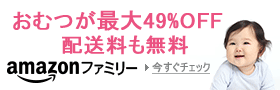 �p�p�E�}�}�A�D�w����̂��߂̐V�T�[�r�X Amazon�t�@�~���[