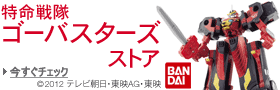 「バディロイド」とともに敵に立ち向かう!