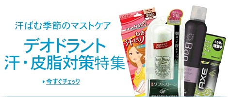 �f�I�h�����g�E���E�玉�΍����W