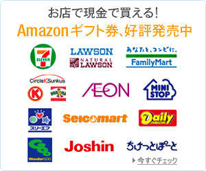 Amazon�M�t�g���A���X�Ō����Ŕ�����I