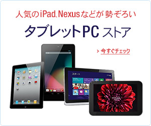 �^�u���b�gPC�X�g�A