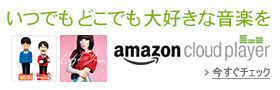 Amazon Cloud Player