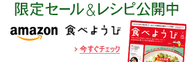 �G���w�H�ׂ悤�сxmeets Amazon.co.jp �������