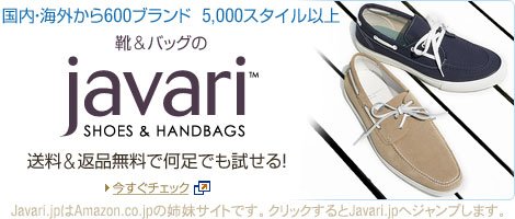 �C���o�b�O�̃V���b�s���O�T�C�gJavari.jp