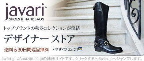 Javari.jp �f�U�C�i�[�X�g�A