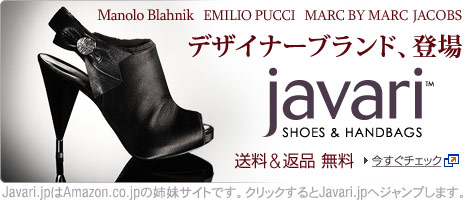 靴&バッグのショッピングサイトJavari.jp