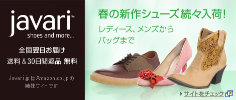 春の新作シューズ続々入荷!