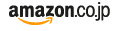 Amazon.co.jp