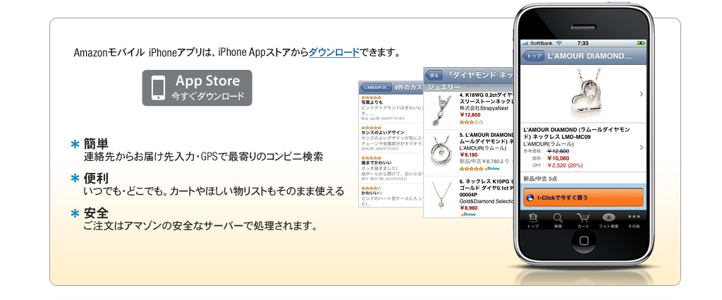 iPhone�A�v�����������_�E�����[�h